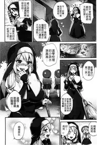 [Shindou] Hatsujou Days | 發情的日子 [Chinese]