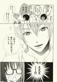 [Natsuba Yashi] Kegareta Mezame