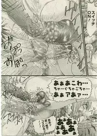 COMIC Muga 2005-03 Vol.18