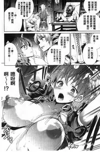 [Erect Sawaru] Shinkyoku no Grimoire II -PANDRA saga 2nd story- [Chinese]