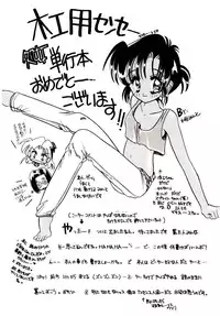 [Mokkouyou Bond] BINGO!!