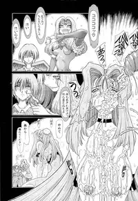 [Sozatsu Nae] Mugen Kaisou - Phantom Recollection