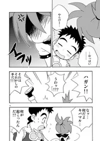 (Shota Scratch 21) [Kurikomi (Adachi Himiko)] Koisuru Banana (Tanken Driland)