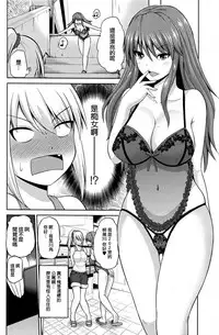 [Yano Toshinori] Motto Mawashite Ura-Kairanban Ch. 1-7 [Chinese] [CE家族社]