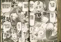 [Kamitou Masaki] Seirei Tokusou Fairy Saber W Majo no Chibusa [Chinese]