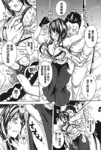 [Brother Pierrot] Bukatsu shoujo to amai ase [Chinese]