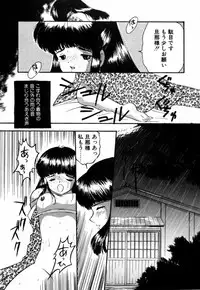 [Eimu Yuu] Tsuyu - Ouka no Ori