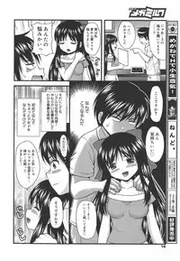 COMIC Megamilk 2010-09 Vol. 03