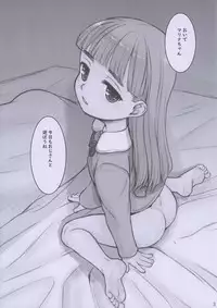 Nandemo Iu Koto o Kiku Choukyouzumi Nikudorei