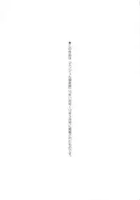 [Yamazaki Kazuma] Bishoujo Shanikusai