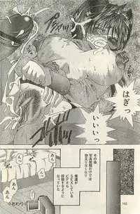 COMIC LEMON CLUB 2004-03