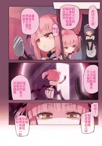 [Homura Subaru] Chichi Yuri Girls [Chinese] [Badluck1205+补丁布丁汉化组] [Digital]