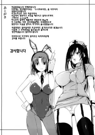 Onee-san Whisper - Erotic Wisper | 누나의 속삭임