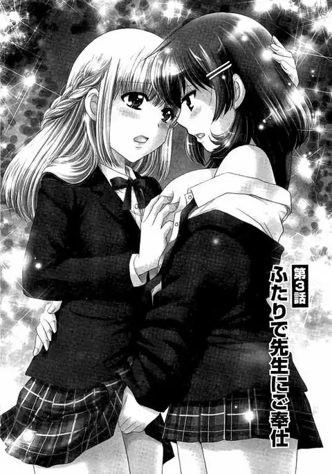 Haramase Gakuen - Hakudaku Mamire no Seishun