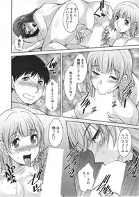 [Zen9] Taikutsu na Gogo no Sugoshikata Ch.1-8