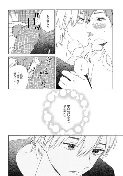 Natsume-kun wa Nan Demo Shitteru