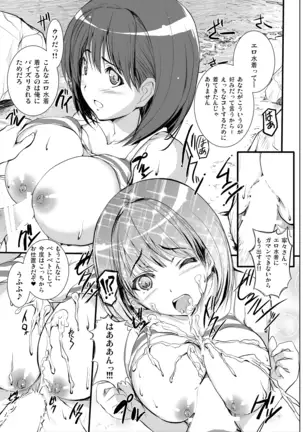 3 Nin awa se Soushuuhen