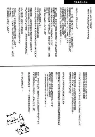 Oyasumi Sex AfterGrowth