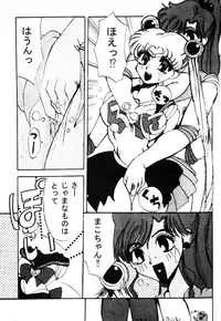 Sailor X Volume 1 (Sailor Moon)