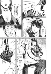 [Nakamura Uzuki] Suitei Shain