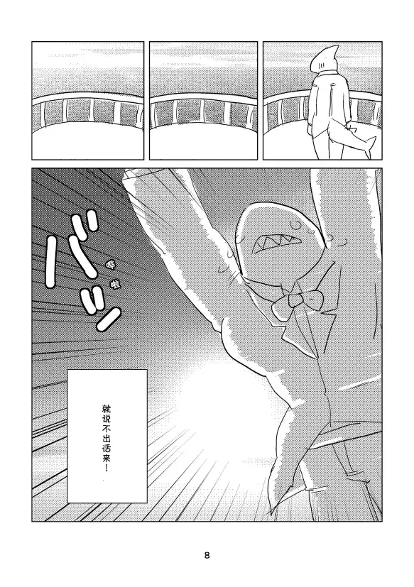 Koe wa awa ni natte todokanai nda