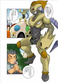 [Gamushara! (Nakata Shunpei)] METAL ONE [Digital]