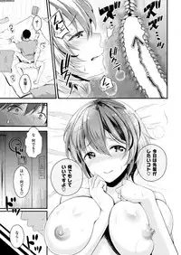 COMIC Shitsurakuten 2018-07 [Digital]