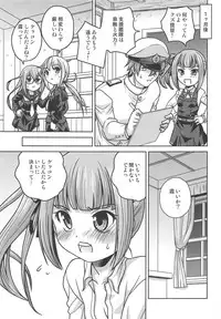 (C95) [Shishamo House (Araki Akira)] Kasumi-chan ni Shikarareru (Kantai Collection -KanColle-)