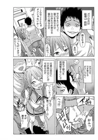 [Ketarou] Jiryoku de Micchaku Docking ~Iretakunai no ni Suiyoserarete!~ 1-2