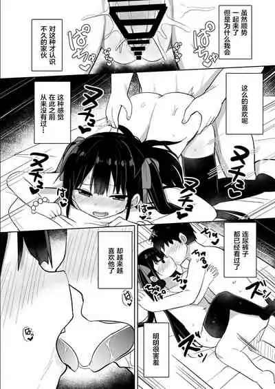 Youjo Senpai