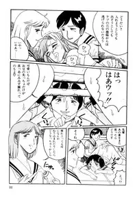 [Wada Erika] A! Ikenai