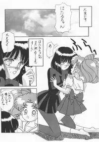 [Bousou!! Fuhatsudan (Takai Biki)] Akumu no Wakusei (Bishoujo Senshi Sailor Moon)