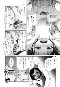 [kiR-Rin] Emote Mode