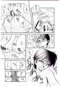 [Kirikaze] Meian no Tenshitachi