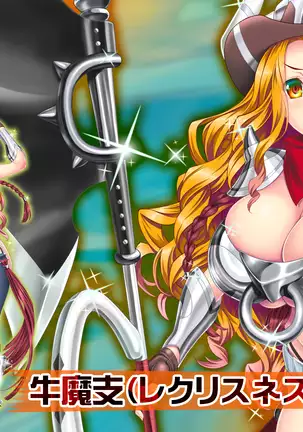 Matoushi Maiya - Maiki Juuni Shikyuu Hen