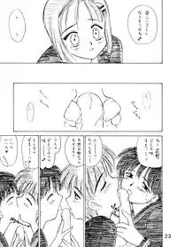 (C56) [Black Dog (Kuroinu Juu)] Echoes -Act 2- (Various)