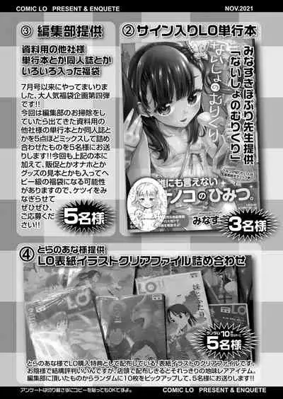 COMIC LO 2021-11