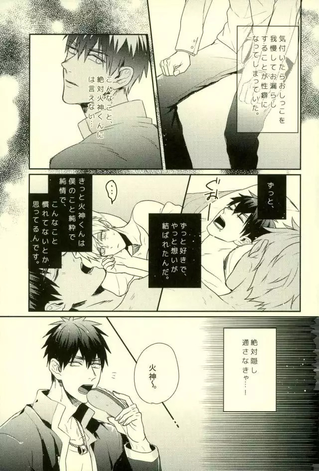 Fuzai no Yamada Sairokushuu Ni