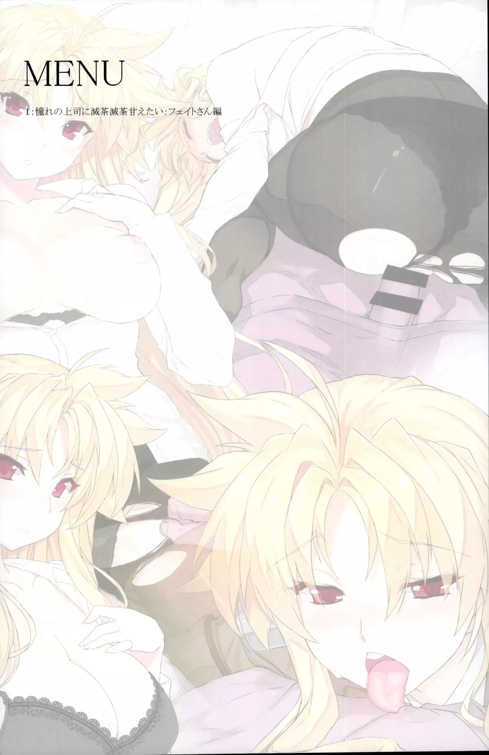 Akogare no Joushi to ○○ Shimashite Soushuuhen +α