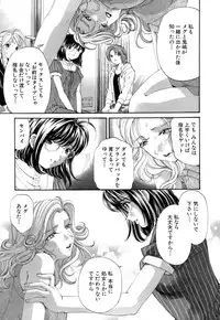 [Kurashina Ryou, Kobayashi Takumi] Itsuka Kachigumi! 1