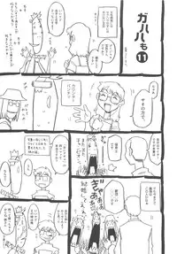 [Gorgeous Takarada] Sonnani Ninshin Sasetaino?