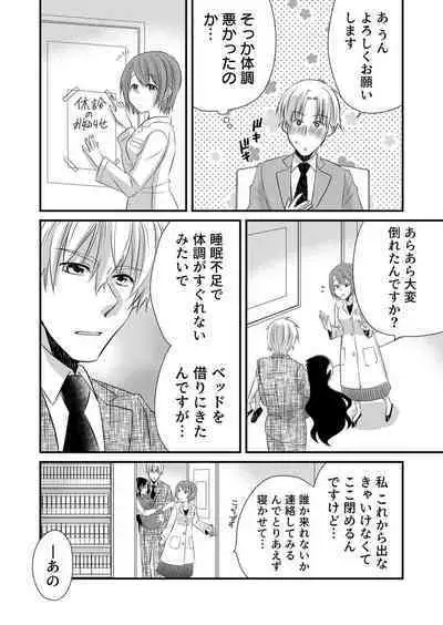 「Barasaretaku nakya… wakaru yo na?」moto ijimerare kkoOL, dōkyū-sei ni ikasareru