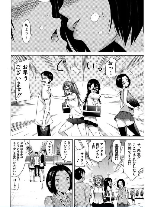 COMIC Mugen Tensei 2017-02