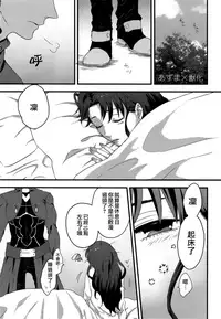 (SUPER25) [monica (Azuma)] RED x RED (Fate/stay night) [Chinese]