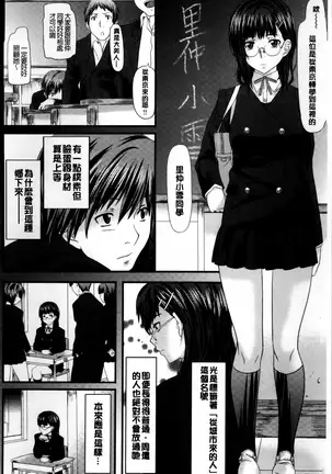 Koiiro Memai - I've got a crush on you.