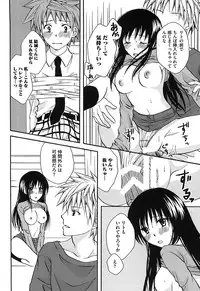 [Anthology] Mikan no Eroburu Nikki (To LOVE-Ru)