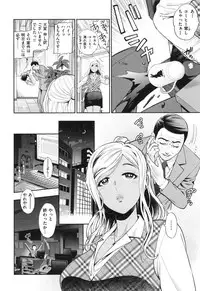 [Azuma Tesshin] Ochite Torokete