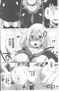 [Ebina Ebi] Shinsen Puriman - Fresh Puriman [Chinese]