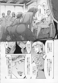 [Kuroiwa Menou] Eclipse