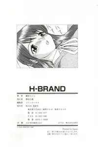 [Himura Eiji] H-BRAND